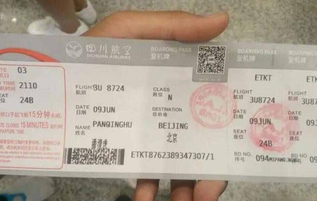 买机票返现金140是真的吗？机票返现金怎么返的-