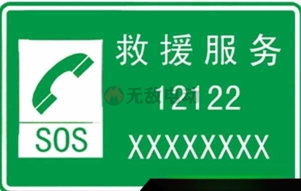 高速道路救援一般多少钱？高速救援怎么收费标准-