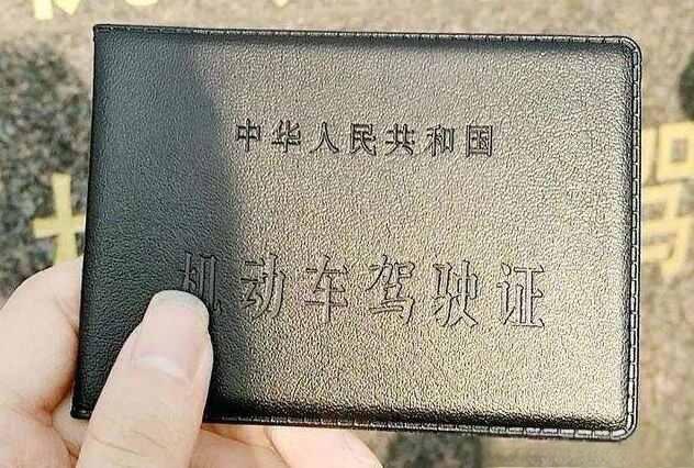 驾驶证换证体检要多少钱？更换驾驶证体检多少钱-