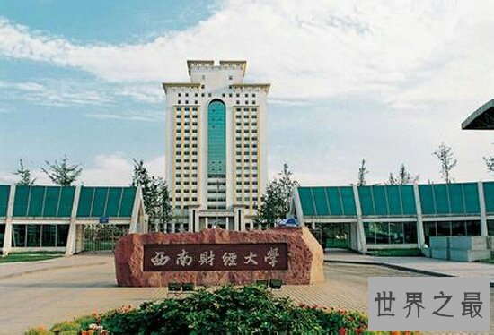 金融学专业大学排名·挤破脑袋都要进的十所高校
