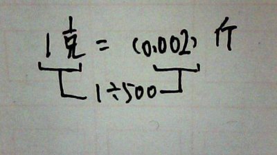 ​1342g是多少斤 134g是多少公斤