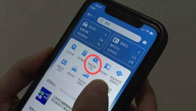 怎样申请电子版驾驶证？如何申领电子驾驶证?？-