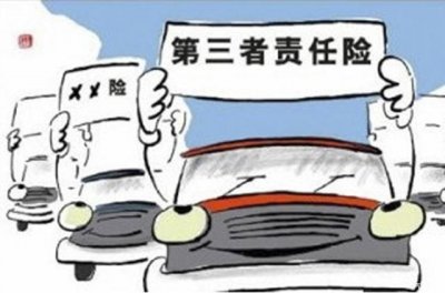​常见车辆险种：第三者责任险
