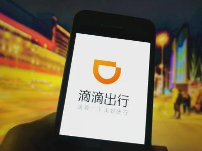 ​滴滴出行上线“透明订单”，司机可看到抽成金额