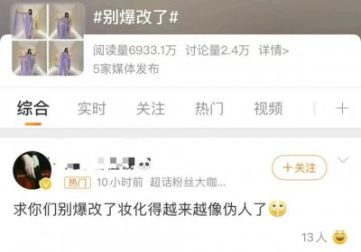 ​辣眼睛！内娱彻底完了？？？？