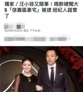 ​笑拥了！汪小菲4500衣服穿成4块5，圣罗兰要哭了