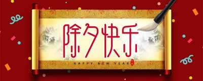 ​除夕的诗句 除夕的诗词2句