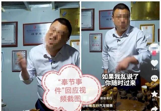西南二手车风向标、300多万粉丝大网红彬彬车行因出售事故车翻车了？直播打耳光扇到口鼻流血！-