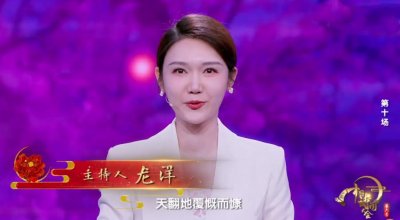 ​中传公示：龙洋等多位知名主持人在考博士