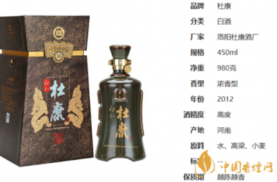 ​洛阳杜康老酒9窖池价格表(洛阳杜康老酒御液价格)
