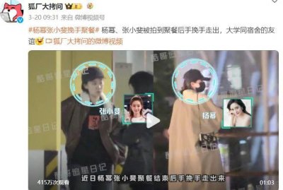 ​谁红蹭谁，杨幂又摊上事了？