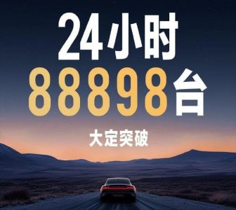 ​进店看车等2小时，试驾排到凌晨，小米汽车上市有多火？订单已超8万辆