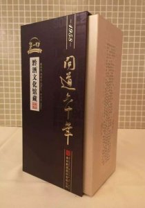 ​53度问道酱香酒(道博问道酒53度多少钱)