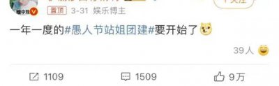 站姐团建,内娱“复活”