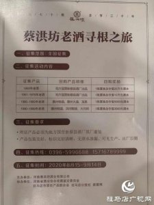 ​新蔡县蔡洪坊酒业价格，新蔡县蔡洪坊酒多少钱