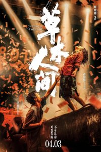 有人喜欢,有人怒打一星
