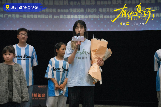 电影《有你真好！》街舞主题路演“浙江站”获赞