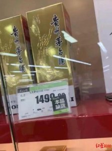 ​永辉超市茅台价格(永辉超市购物卡回收)