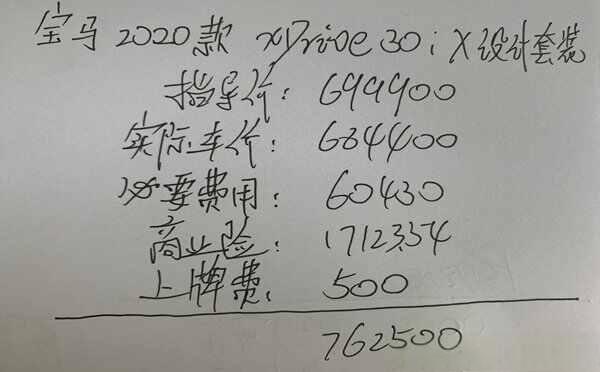 新款宝马x5落地价多少钱啊？宝马x5全款落地价格-