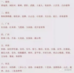 ​津酒52度窖藏8价格，津酒53度价格
