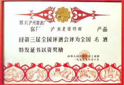 ​泸州老窖 那个酒好喝，泸州老窖那个酒好喝又实惠
