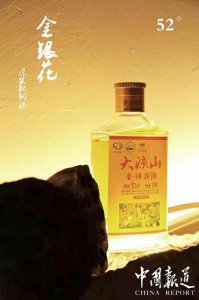 ​凉山白酒厂(凉山本地白酒品牌)