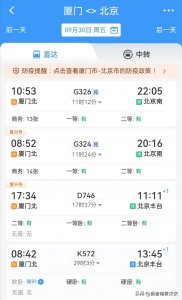 ​买火车票用什么软件安全和便宜一点（汇总好的平台请收藏）