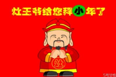 ​祭灶节吃什么传统食物 灶神喜欢吃什么