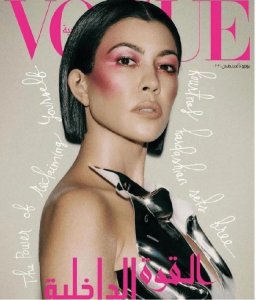 卡戴珊大姐登上《VOGUE》阿拉伯版,表示卡戴珊家族的风气不好