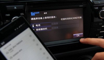 ​车载蓝牙连接不上手机蓝牙怎么回事