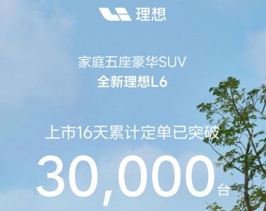 ​理想汽车鸿蒙智行最新宣布！