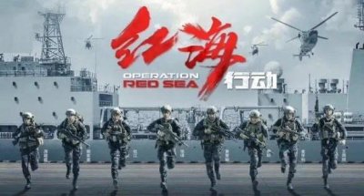​《红海行动2》主演阵容曝光！张译回归担任主演