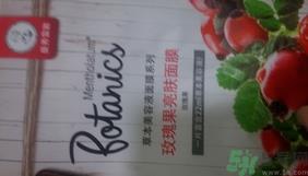 曼秀雷敦玫瑰果面膜多少钱?曼秀雷敦玫瑰果面膜专柜价格 曼秀雷敦玫瑰果面膜多少钱?曼秀雷敦玫瑰果面膜专柜价格