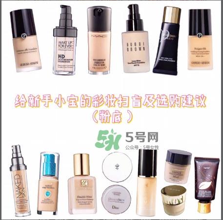 怎么选择适合自己的粉底 粉底色号选择注意事项 怎么选择适合自己的粉底 粉底色号选择注意事项