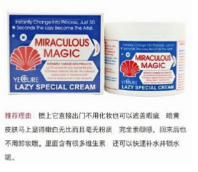 素颜霜哪个牌子便宜又好用 素颜霜品牌排行榜 素颜霜哪个牌子便宜又好用 素颜霜品牌排行榜