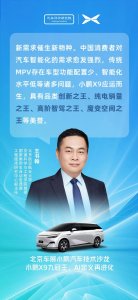 ​金句频出！行业专家点赞小鹏汽车智能科技巅峰之作