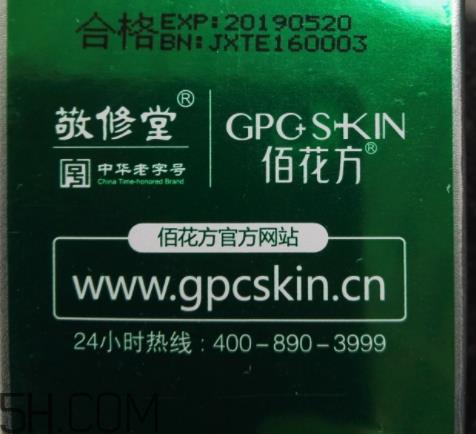 佰花方祛痘多少钱一套 佰花方是什么成分