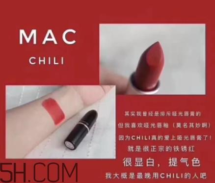 mac番茄红和小辣椒那个好看_试色对比