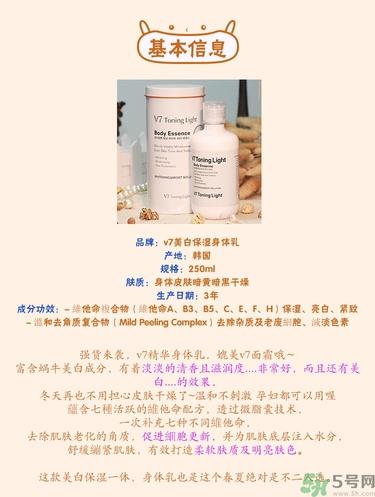 dr.jart蒂佳婷v7身体乳真假 蒂佳婷v7身体乳真假辨别图