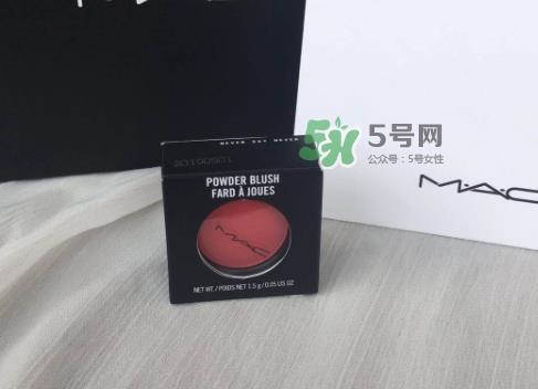 mac时尚胭脂多少钱？mac时尚胭脂怎么用？