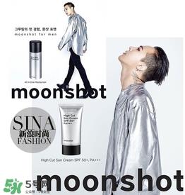 moonshot适合什么年龄?moonshot适合什么肤质? moonshot适合什么年龄?moonshot适合什么肤质?