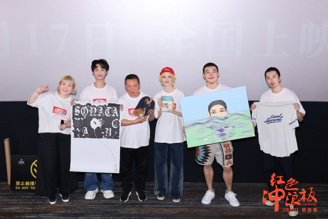 电影《红色冲浪板》预售已开启  北京首映获赞“重新定义国产青春爱情片”