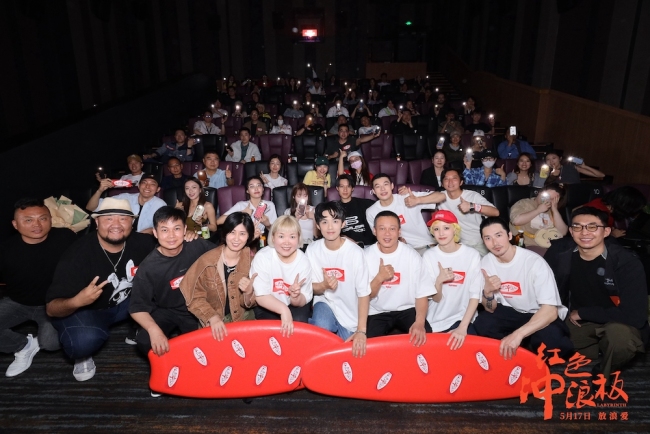 电影《红色冲浪板》预售已开启  北京首映获赞“重新定义国产青春爱情片”