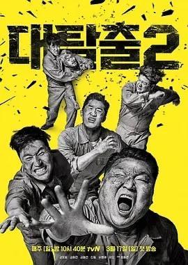 影视韩国热门综艺节目有哪些  5