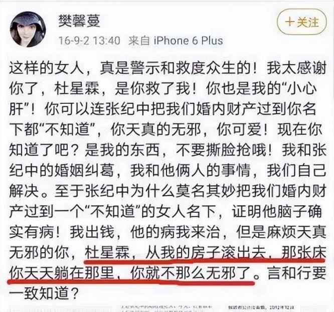 娱乐张纪中个人资料简介(张纪中有几任妻子)  5