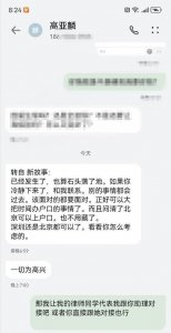 ​魏嘉否认孩子跟高亚麟上北京户口 自曝陪着高亚麟还了三年债
