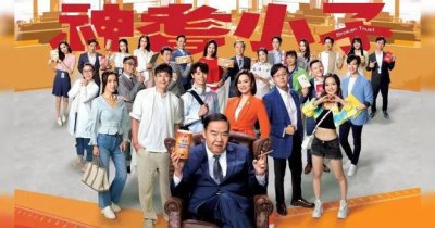 ​TVB小品喜剧，影帝多层次演技被狂赞，新人演出有看点