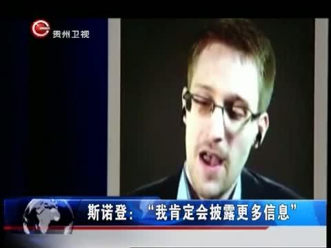 探秘斯诺登说美国被外星人控制,美国51区的外星人视频 2