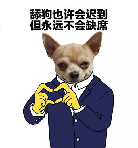 舔狗日记配文2