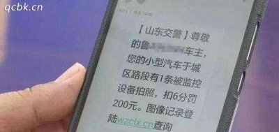 ​违章信息多久收到短信 收到违章信息怎么办